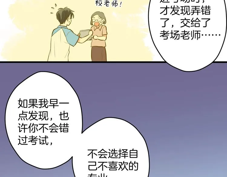 第8话 每一个明天 第68页