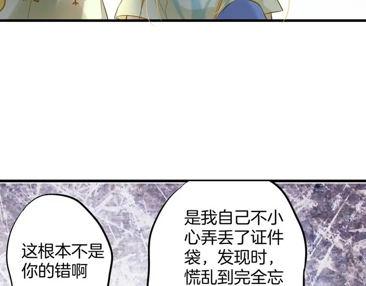 第8话 每一个明天 第70页