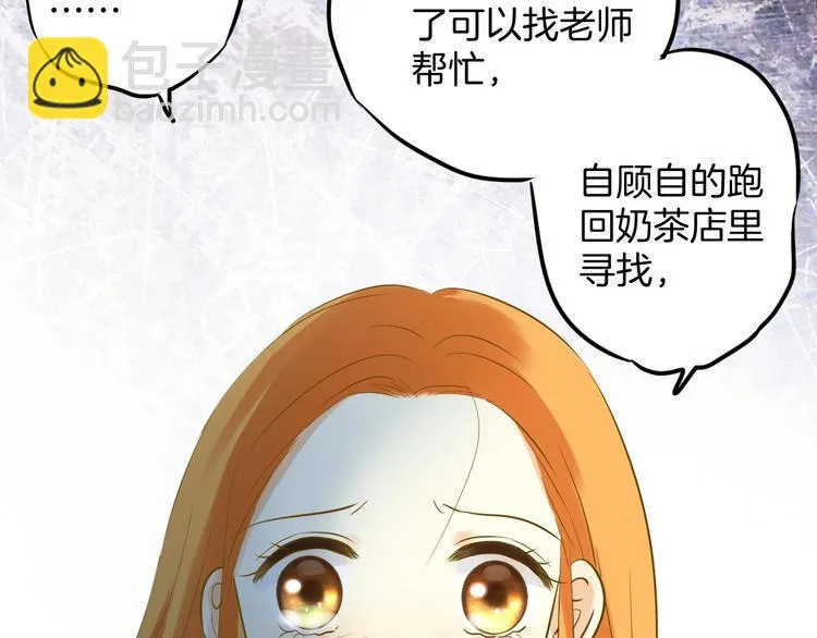 第8话 每一个明天 第71页