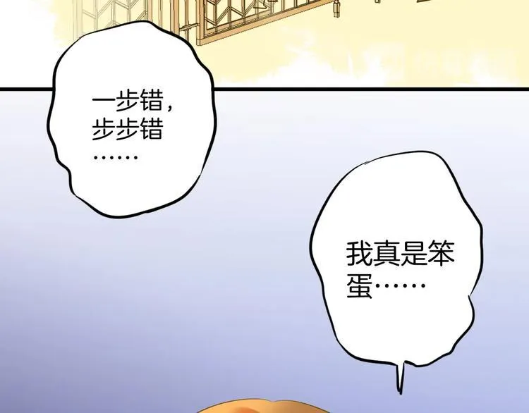 第8话 每一个明天 第74页
