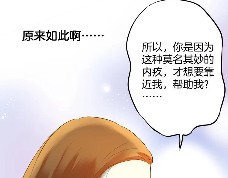 第8话 每一个明天 第77页