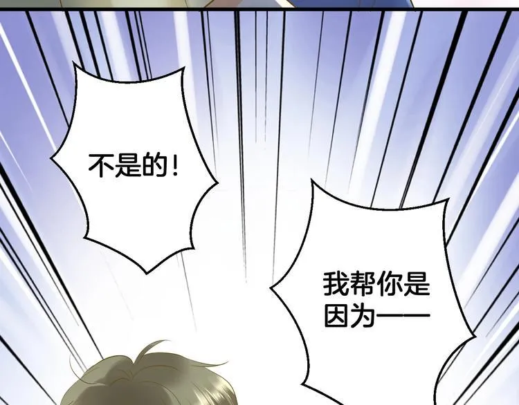第8话 每一个明天 第79页