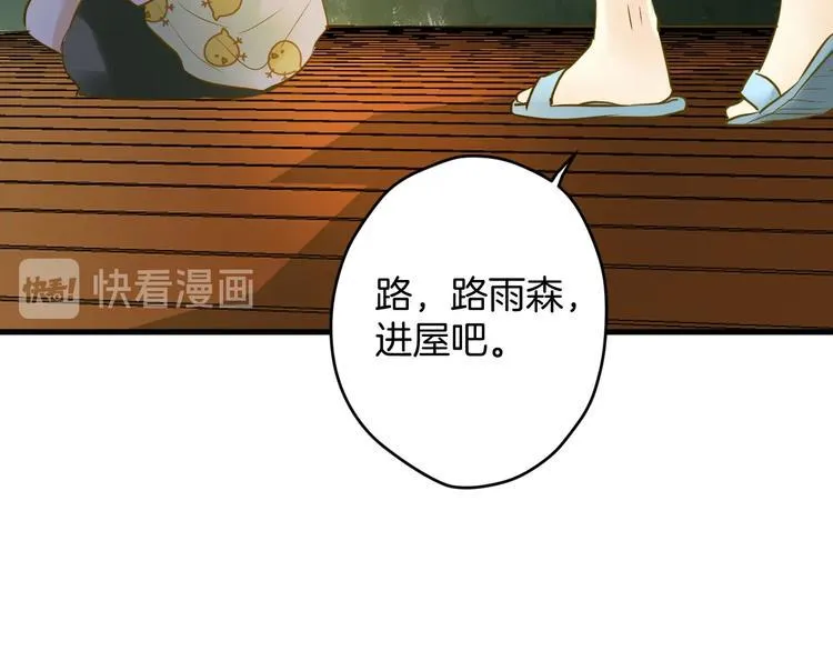 第8话 每一个明天 第98页