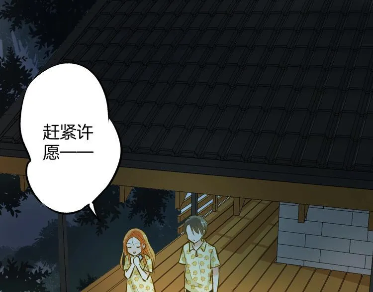 第8话 每一个明天 第116页