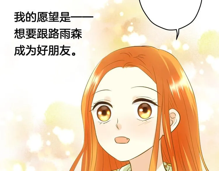 第8话 每一个明天 第131页
