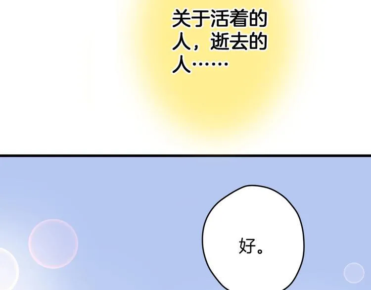 第8话 每一个明天 第143页