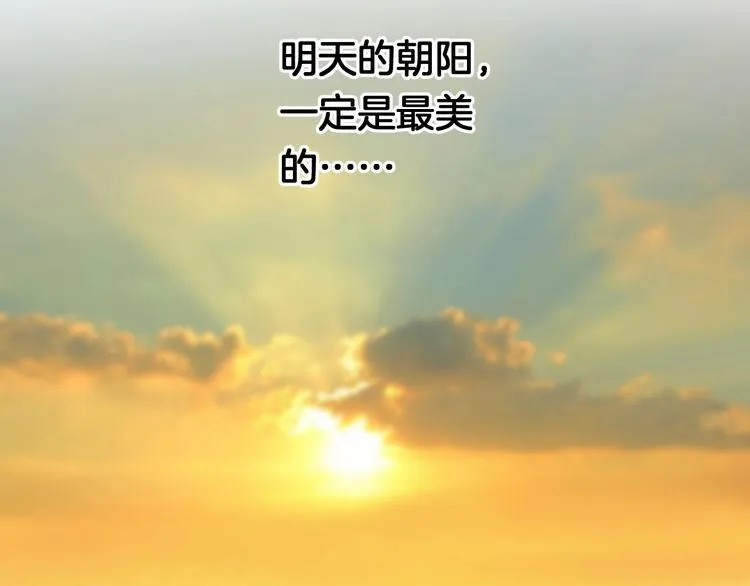 第8话 每一个明天 第149页