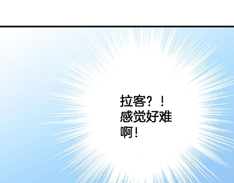 第7话 偷拍 第39页
