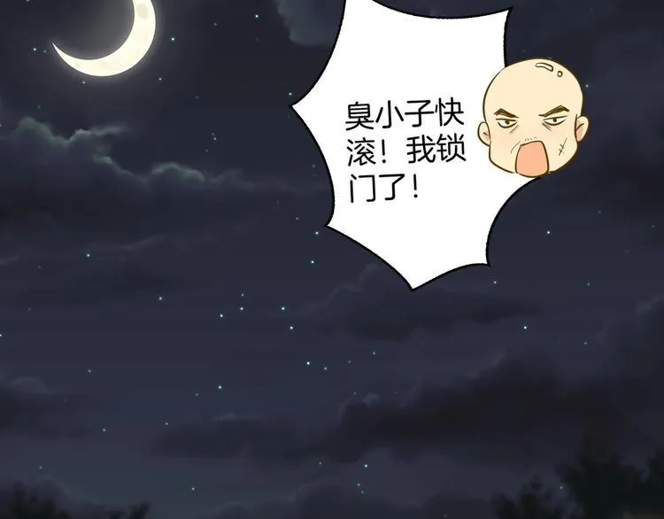 第5话 夜雨 第28页