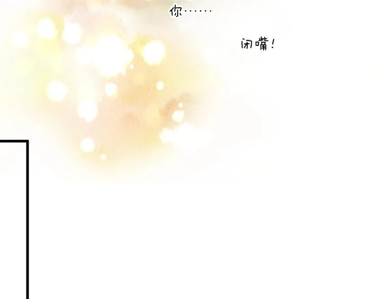 第5话 夜雨 第73页