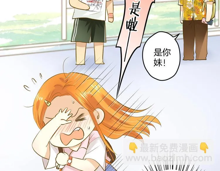 第4话 废物 第6页