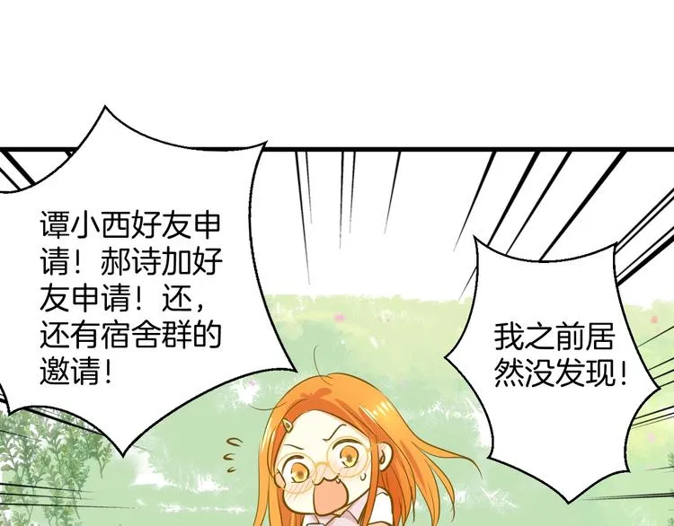 第4话 废物 第85页