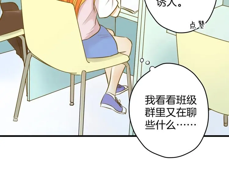 第4话 废物 第95页