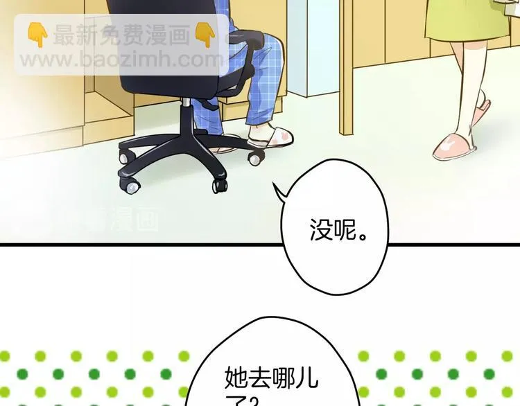 第3话 跳板？ 第15页