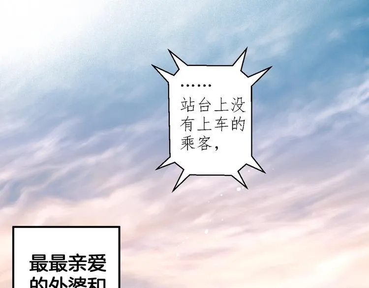 第1话 离死亡最近的人 第5页