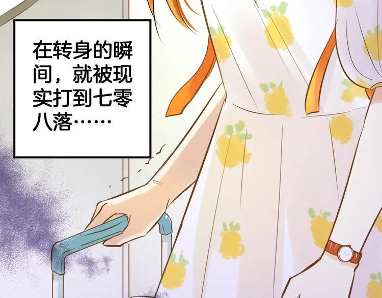 第1话 离死亡最近的人 第17页