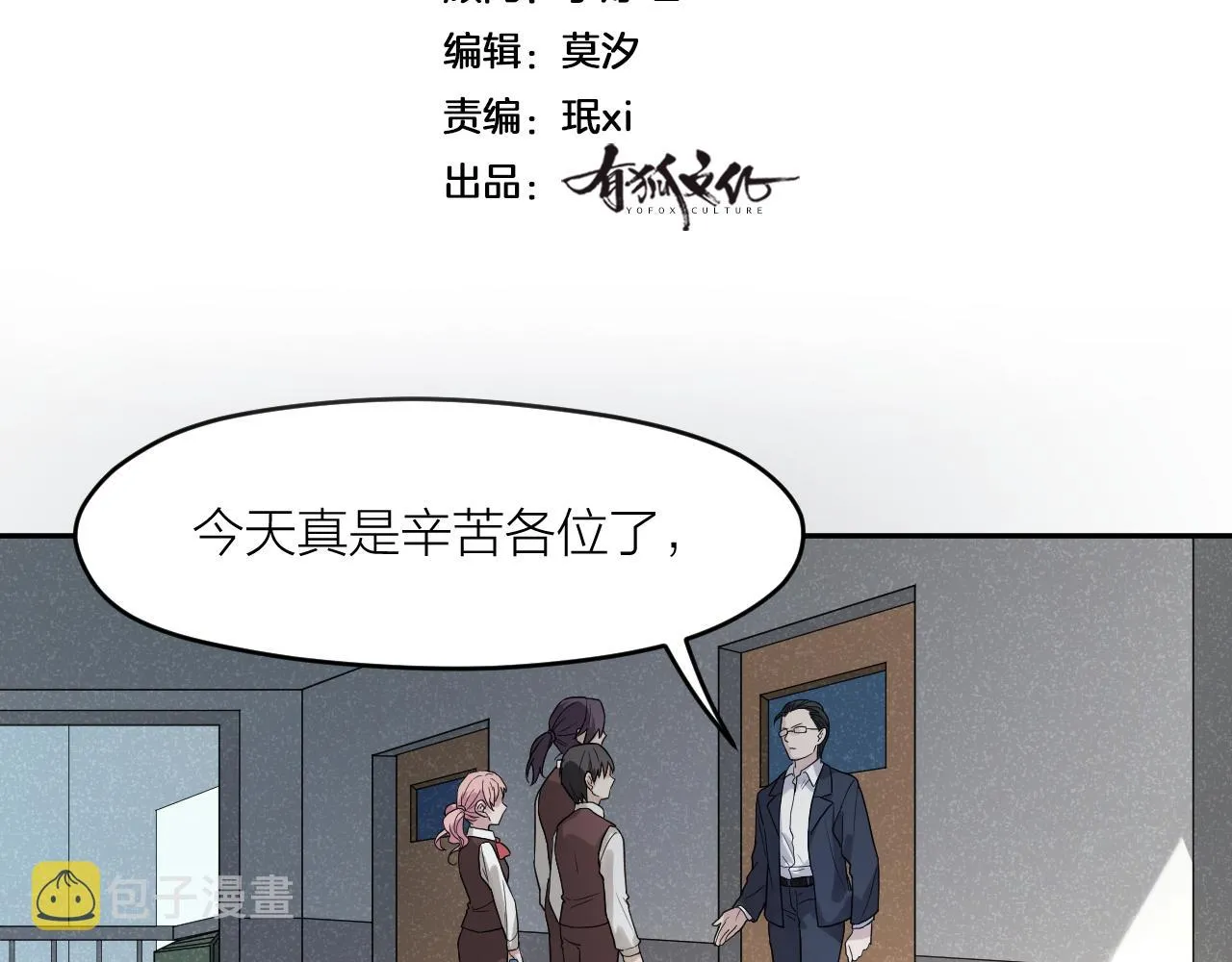第33话 日记本里的心事 第3页
