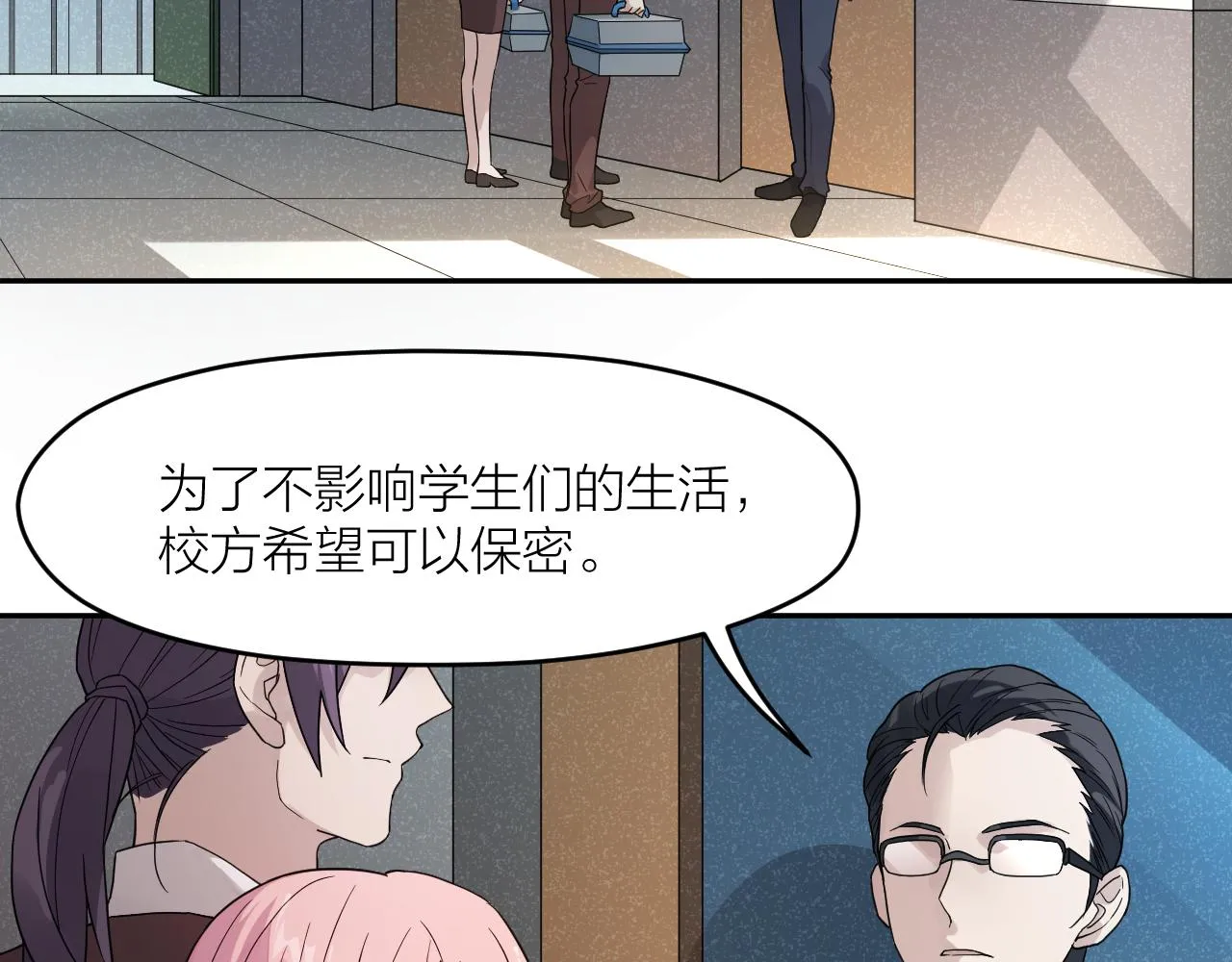 第33话 日记本里的心事 第4页
