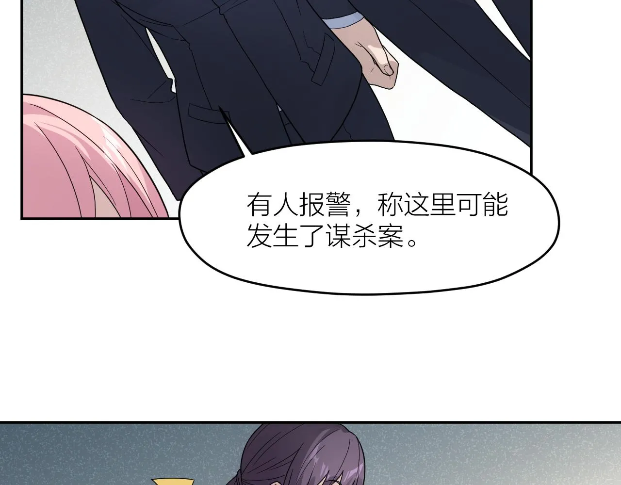 第33话 日记本里的心事 第7页