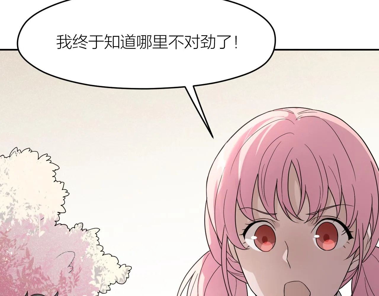 第33话 日记本里的心事 第11页