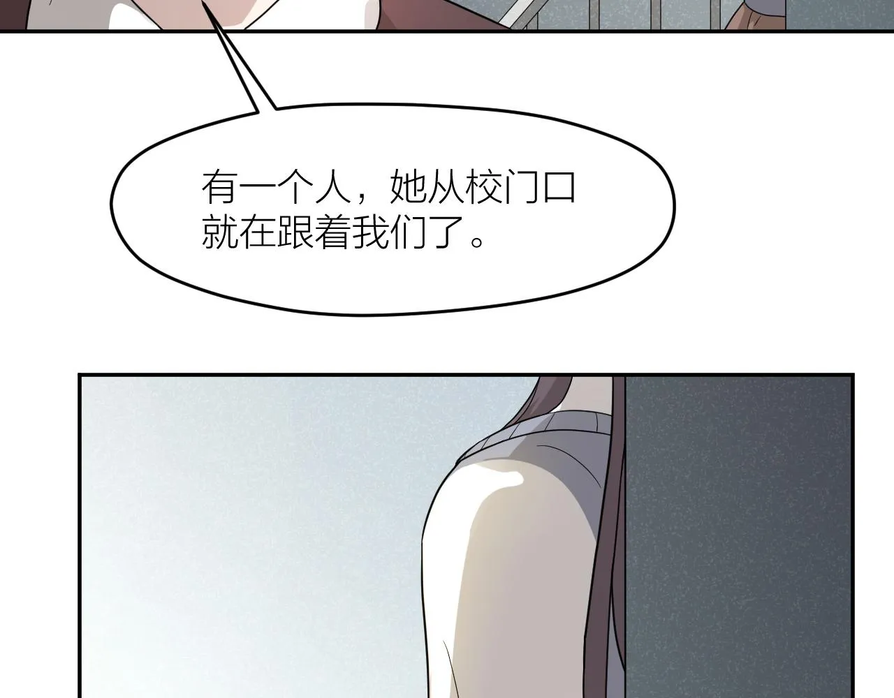 第33话 日记本里的心事 第14页