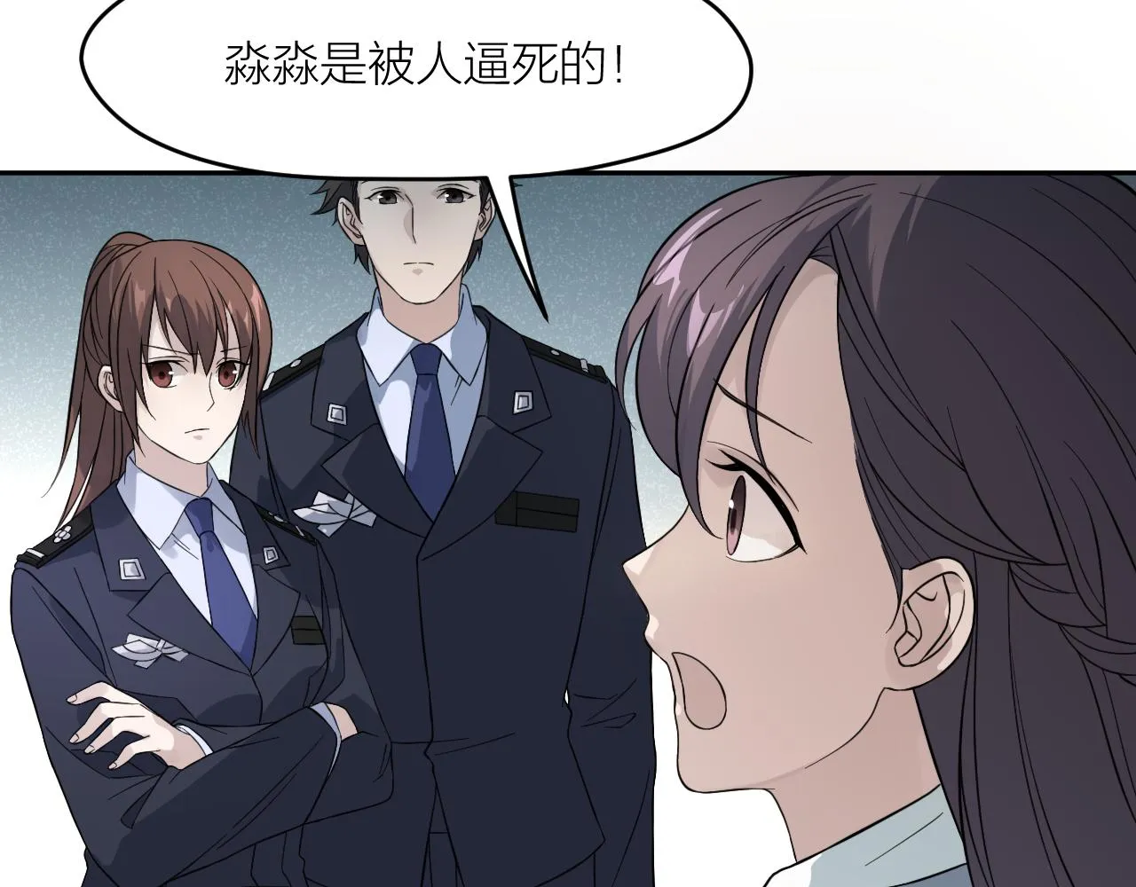 第33话 日记本里的心事 第19页