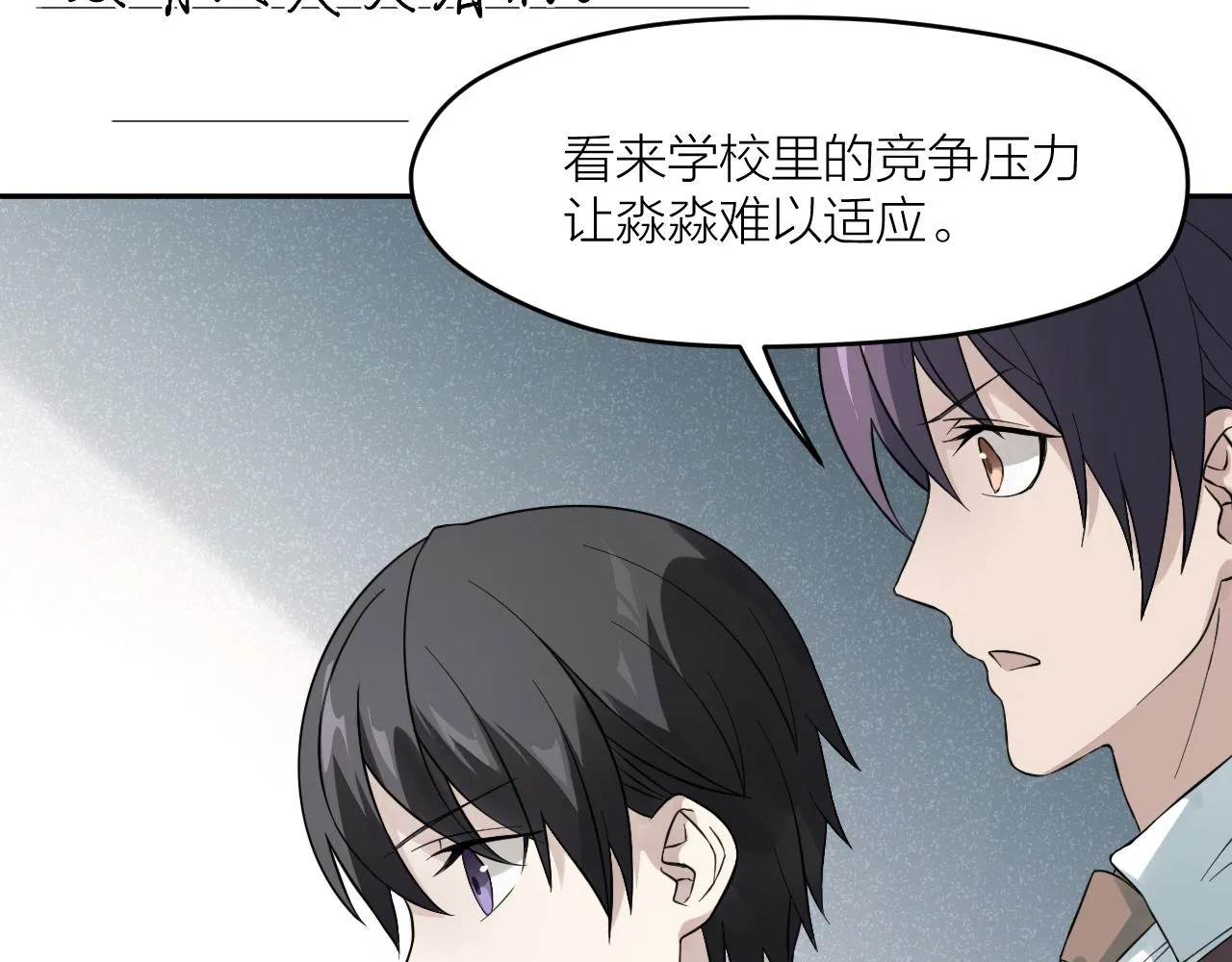 第33话 日记本里的心事 第22页