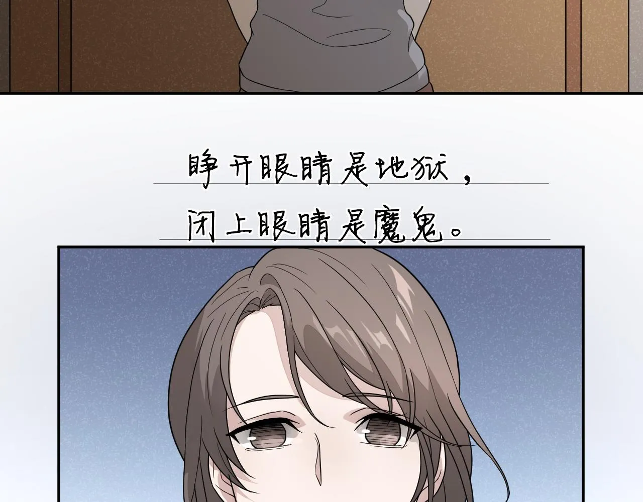第33话 日记本里的心事 第34页