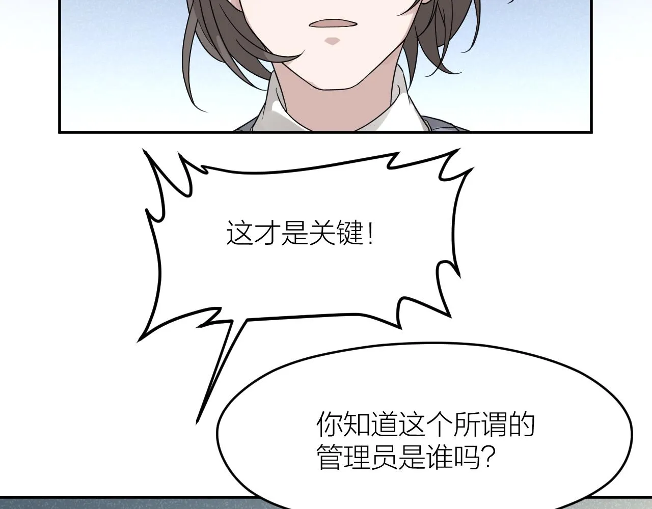 第33话 日记本里的心事 第35页