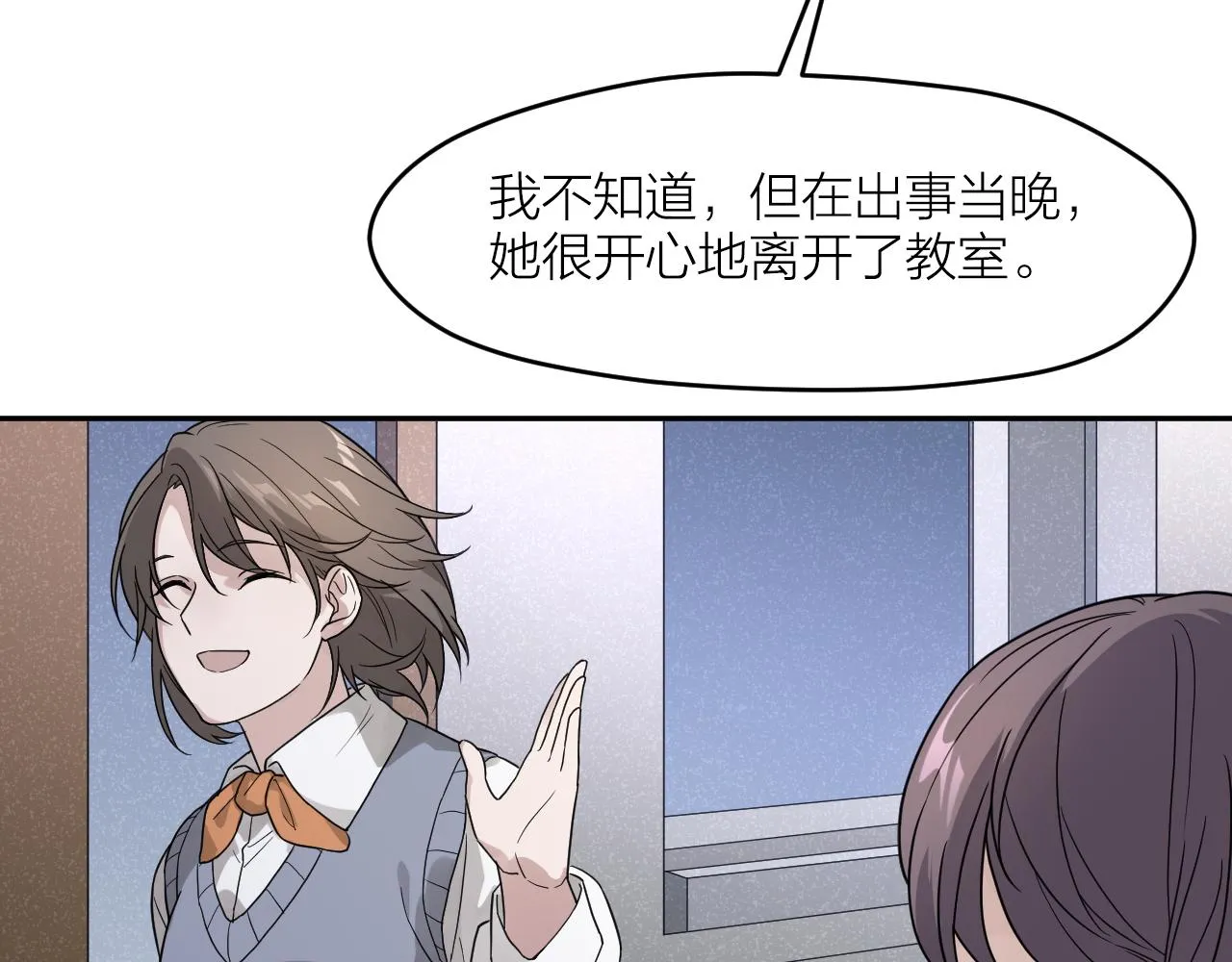 第33话 日记本里的心事 第37页