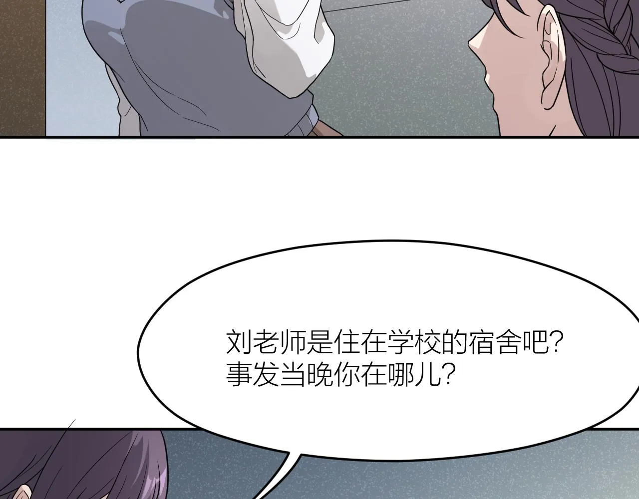 第33话 日记本里的心事 第38页