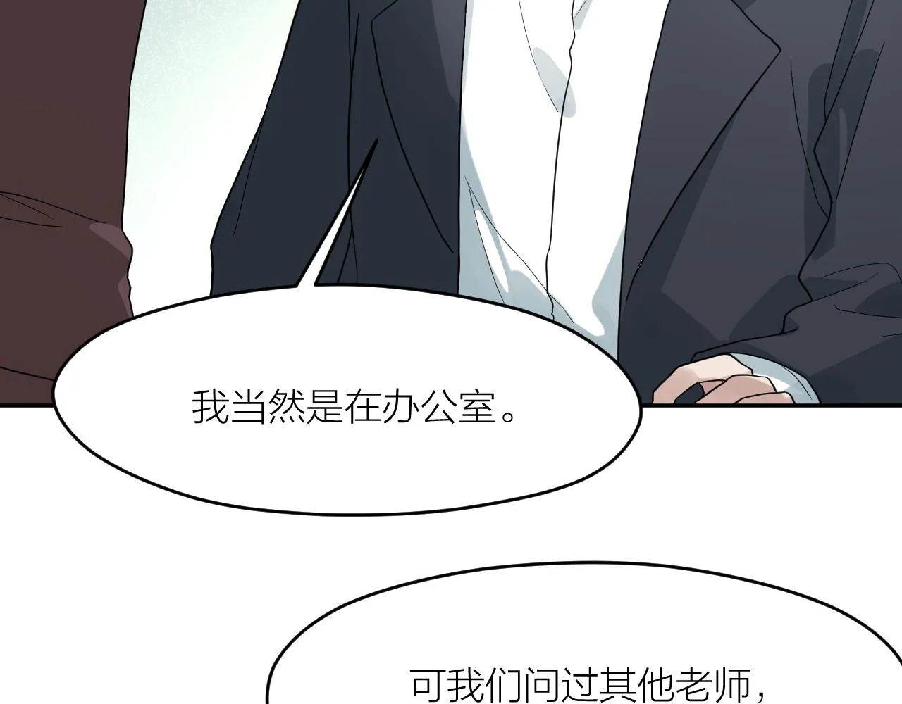 第33话 日记本里的心事 第40页