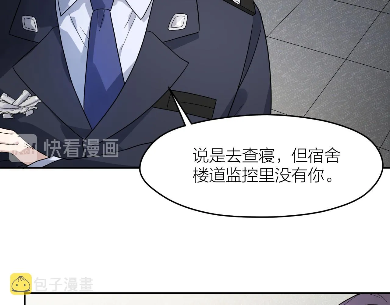 第33话 日记本里的心事 第42页