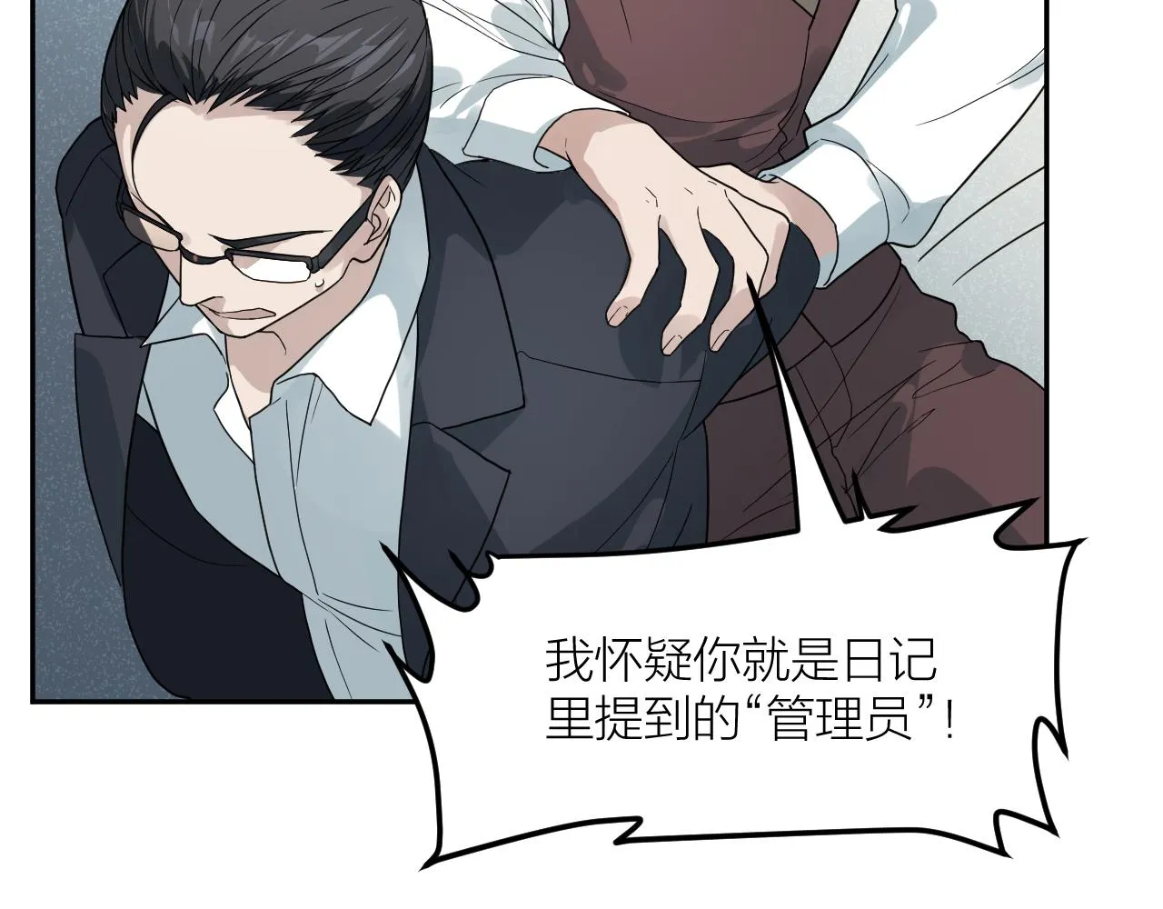 第33话 日记本里的心事 第46页
