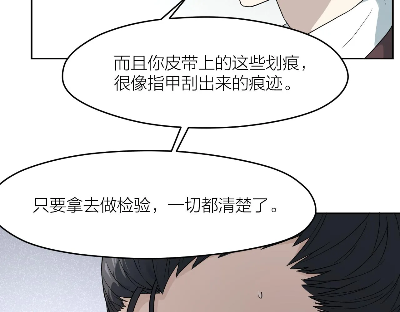 第33话 日记本里的心事 第52页