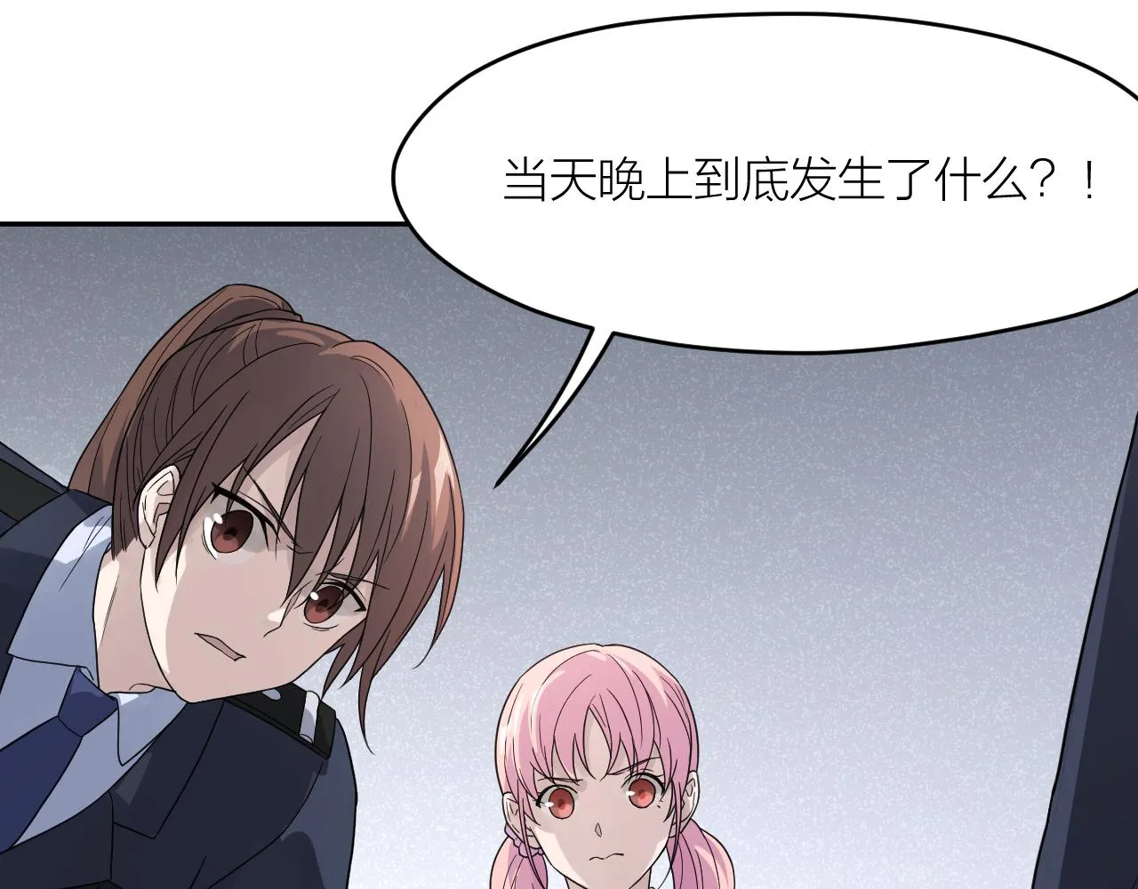 第33话 日记本里的心事 第54页