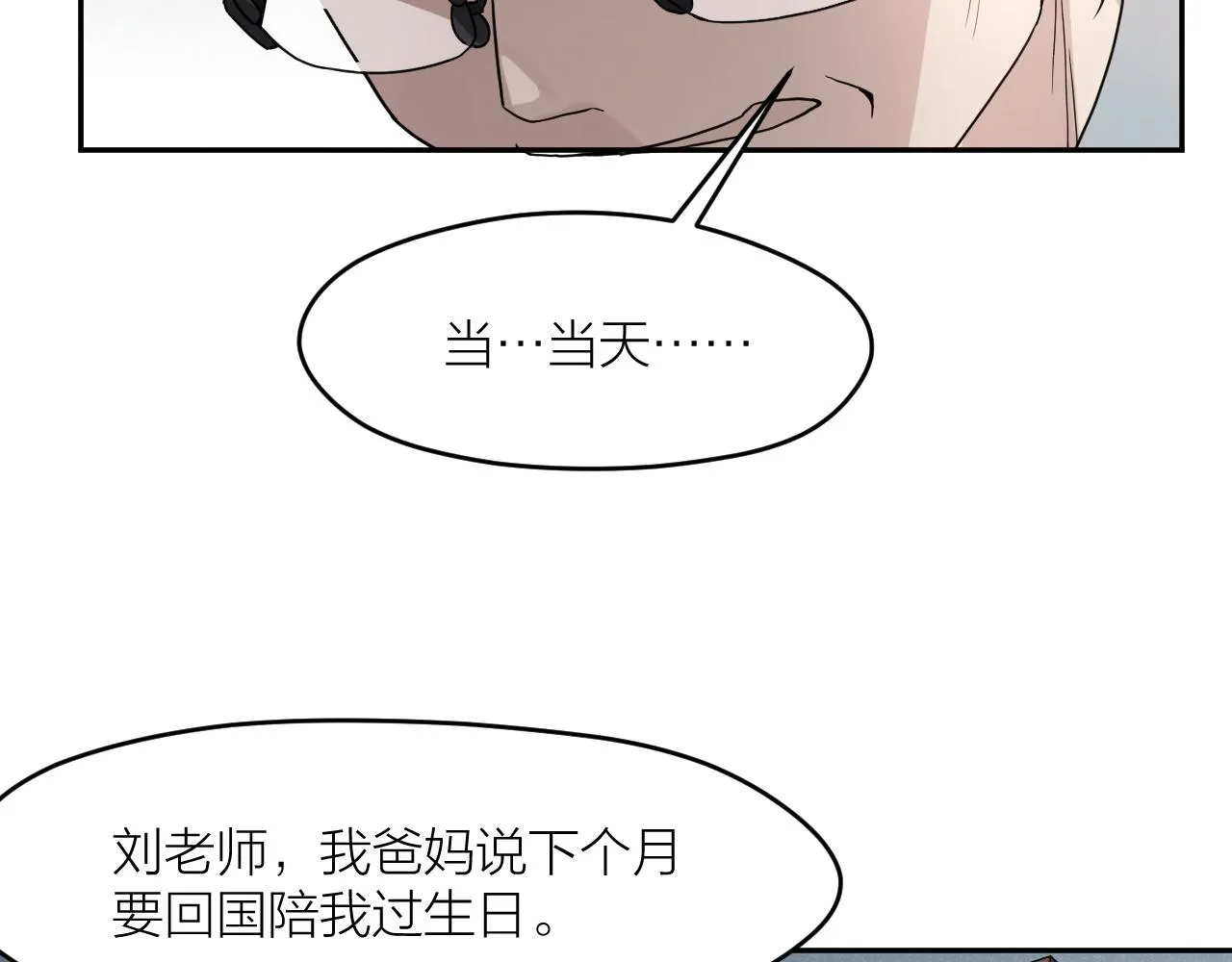 第33话 日记本里的心事 第57页