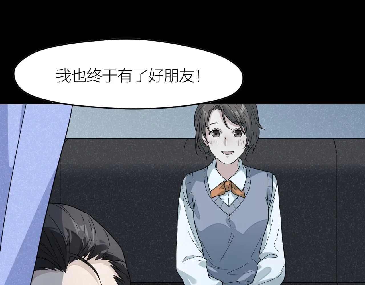 第33话 日记本里的心事 第60页