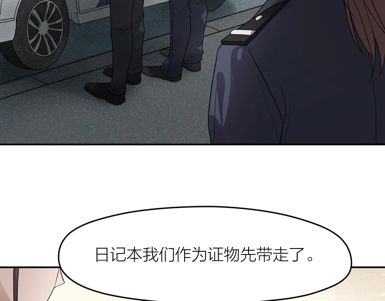 第33话 日记本里的心事 第76页