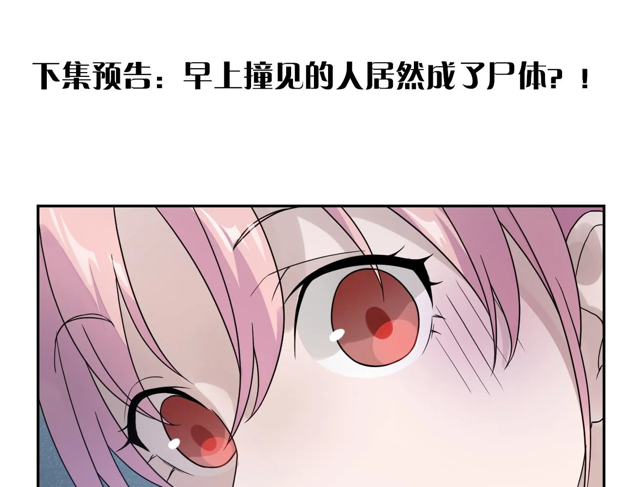 第33话 日记本里的心事 第89页