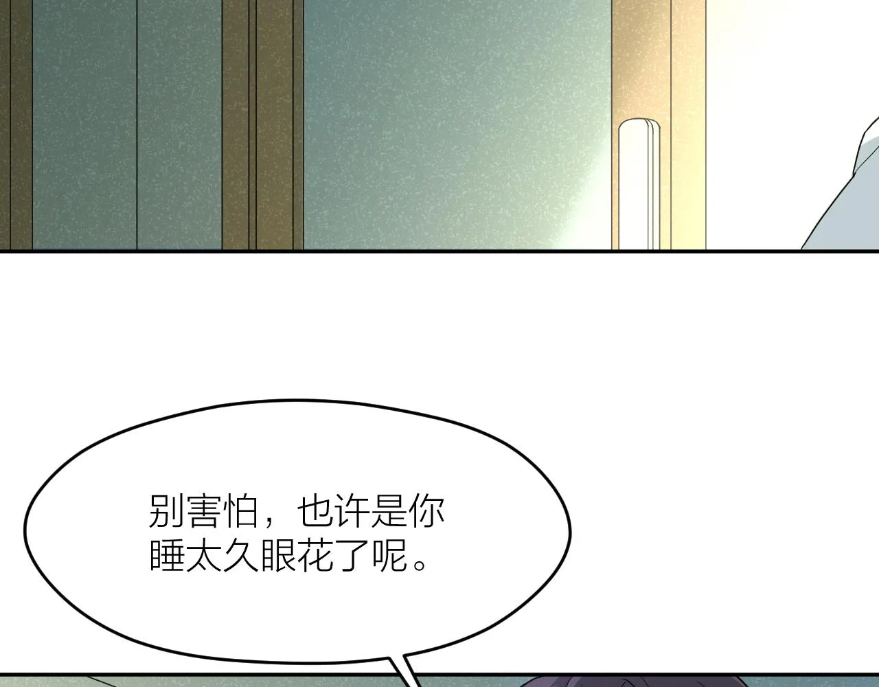 第33话 日记本里的心事 第92页