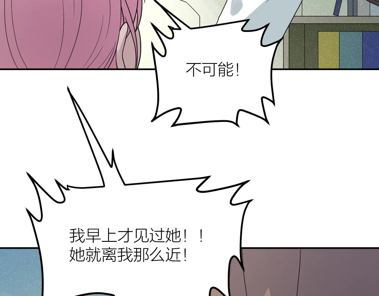 第33话 日记本里的心事 第94页