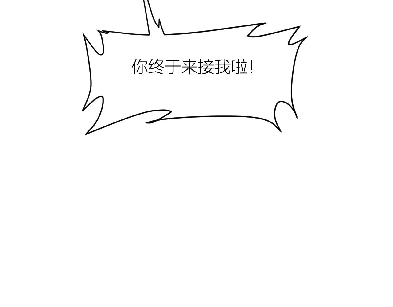 第30话 林七七的过去 第72页