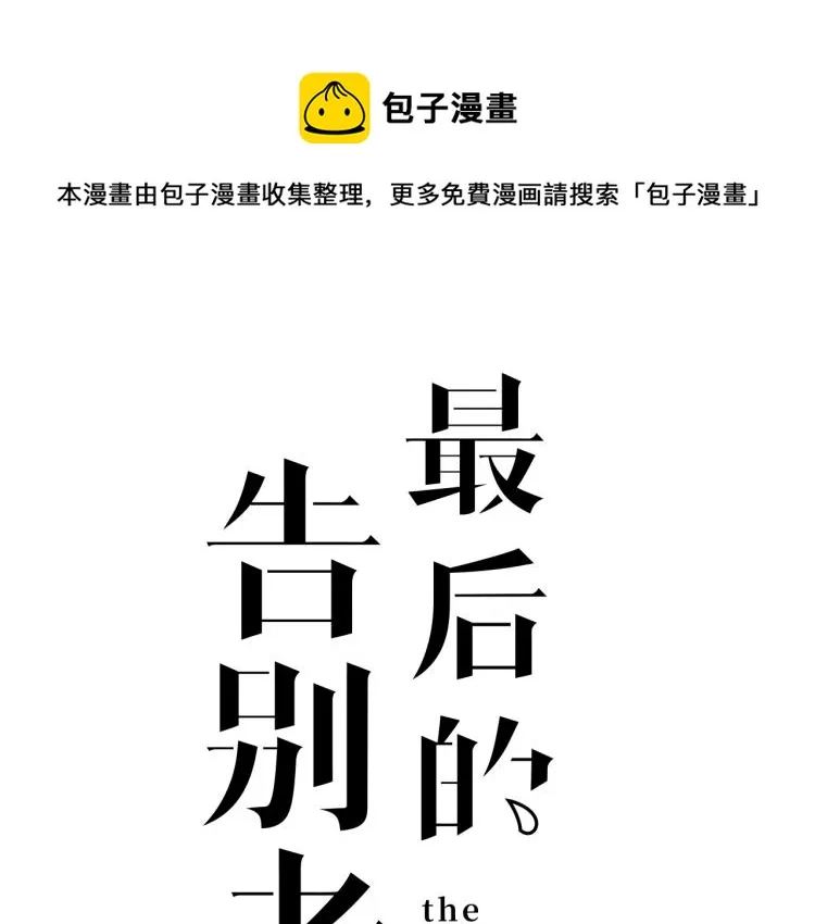 第23话 终结挑战 第1页