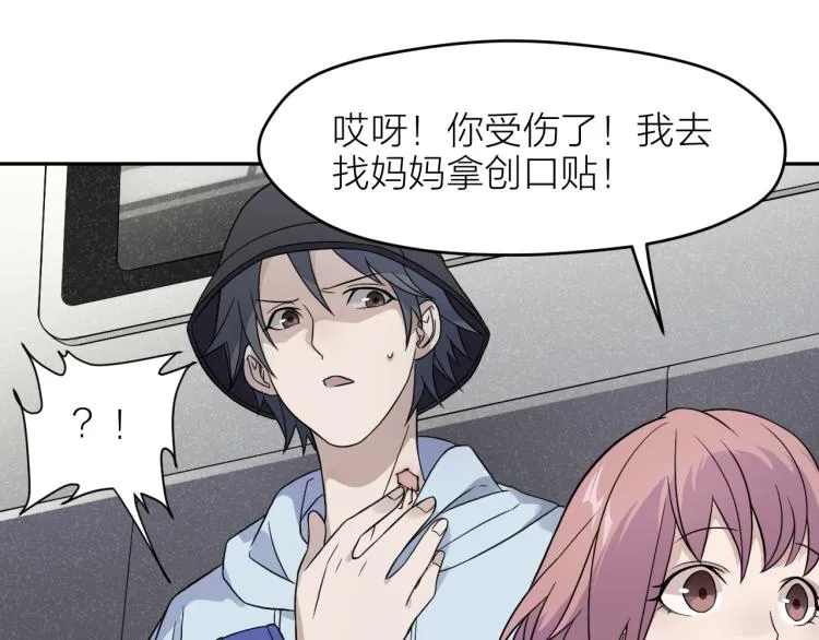 第23话 终结挑战 第42页