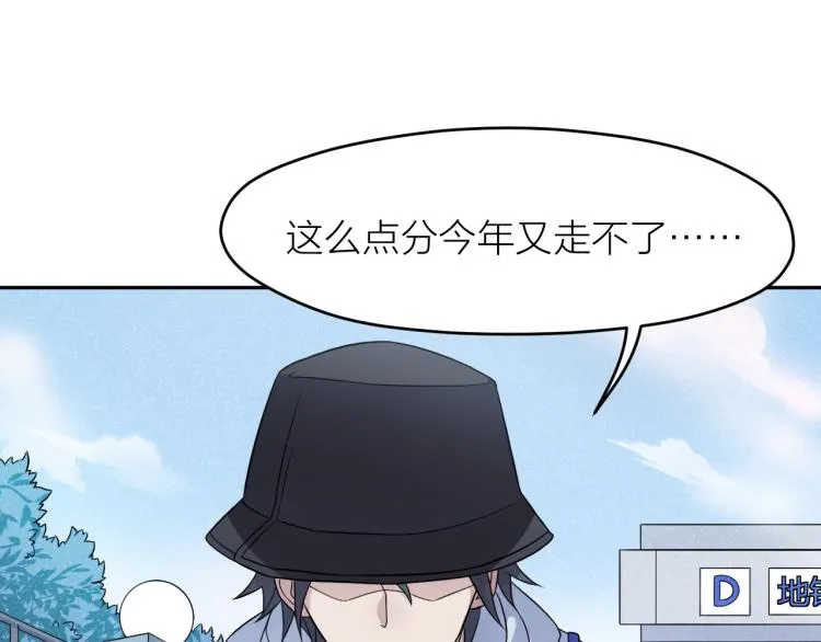 第23话 终结挑战 第45页