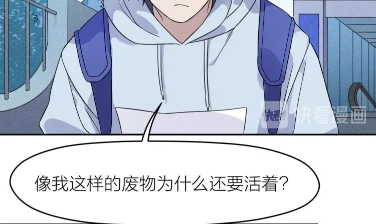 第23话 终结挑战 第46页