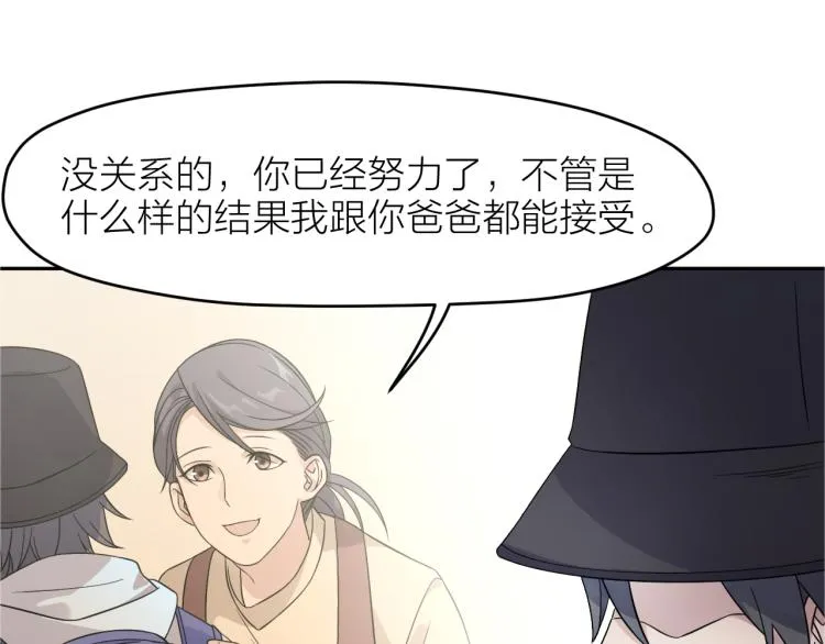 第23话 终结挑战 第48页
