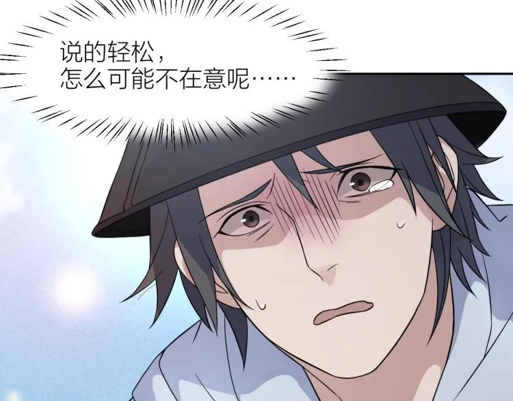 第23话 终结挑战 第50页