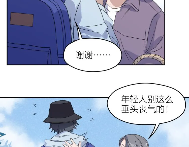 第23话 终结挑战 第54页